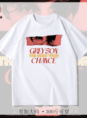 灰森Greyson Chance演唱会短袖T恤男士The Gold Tour应援纯棉体恤