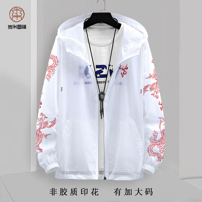 夏季薄款防晒夹克外套男凤凰印花连帽开衫大码加肥中国风透气上衣