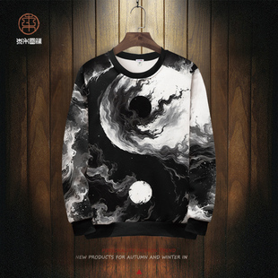 太极阴阳八卦图案圆领卫衣男士秋冬季加绒衣服中国风复古拼色外套