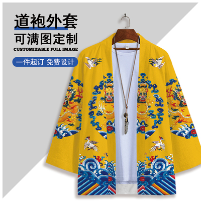 来图定制道袍外套男款diy个性LOGO订制加厚衬衫大码披风改良唐装