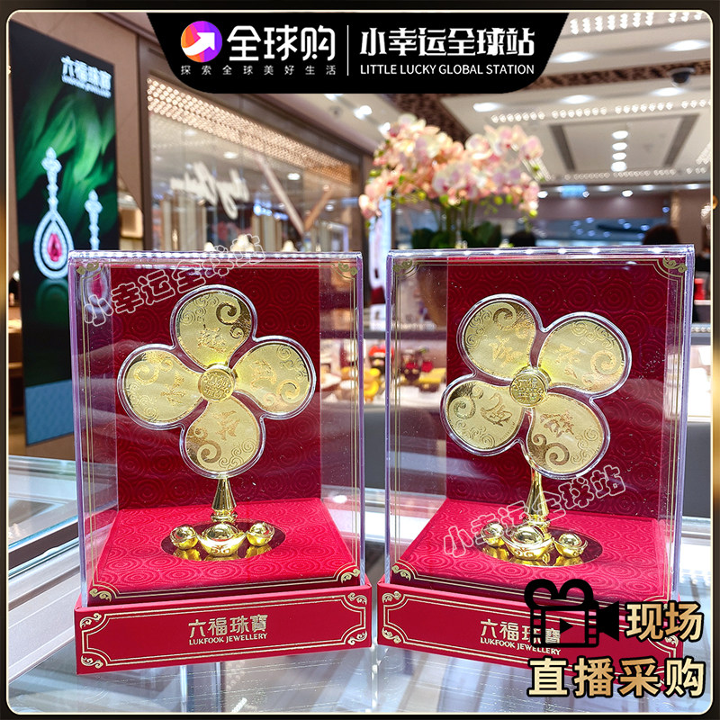 香港六福珠宝专柜999.9足金风生水起 黄金转运风车摆件收藏送礼物在类目 珠宝/钻石/翡翠/黄金, 黄金首饰（新）, 其他中 - 来自Buy2taobao.com提供专业的淘宝代购服务