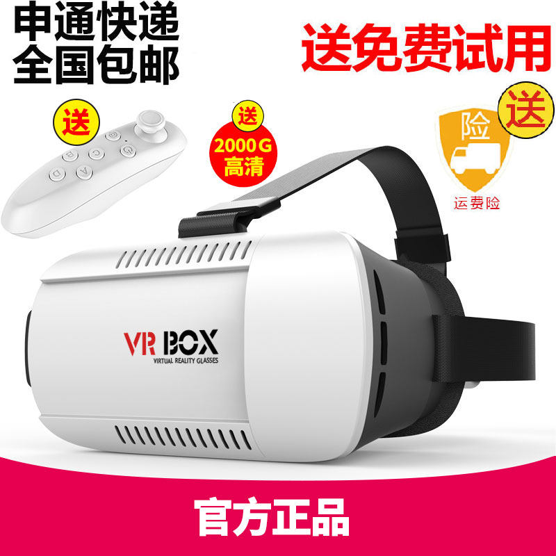 Lunettes VR ou 3D - Ref 1228435 Image 1