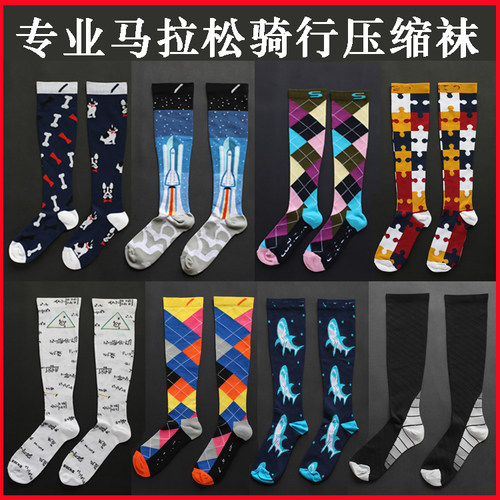 专业骑行健身速干小腿袜