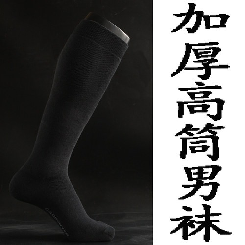 男袜保暖加厚毛圈纯棉黑色