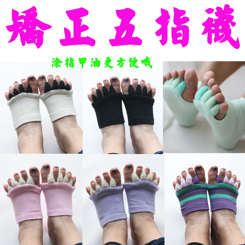 日本矫正前半掌外翻五指袜