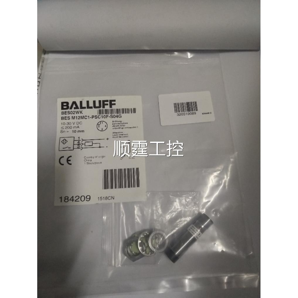正品原装全新正品巴鲁夫 BES02WK BES M12MC1-PSC10F-S04G 功能包