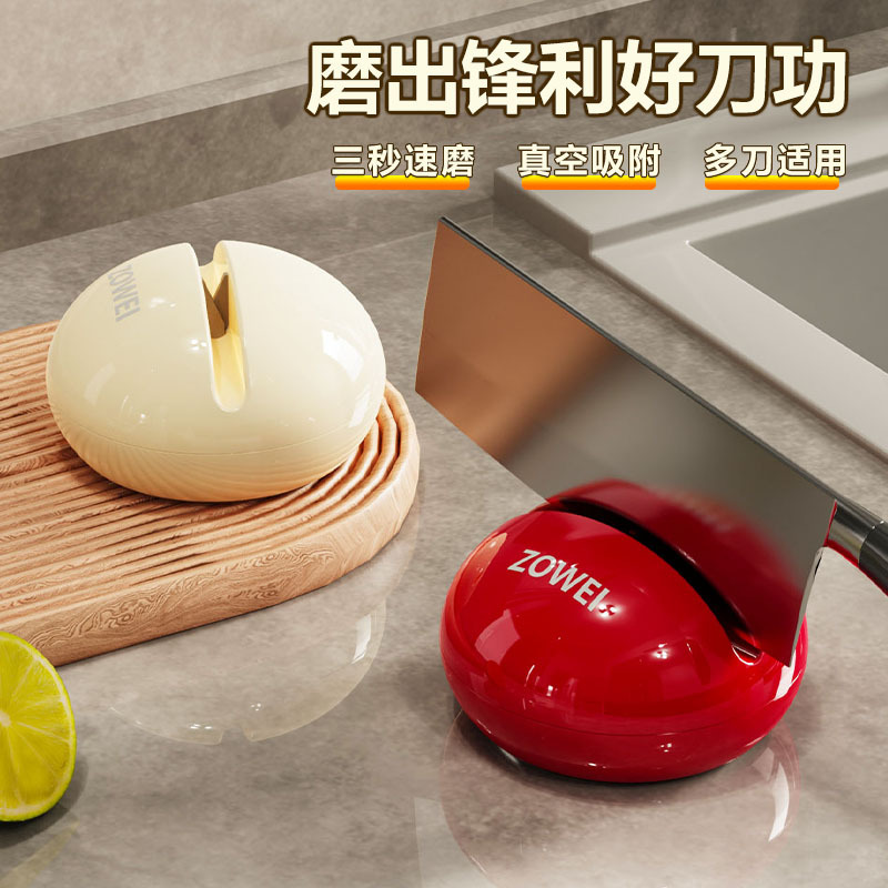 快速磨刀石厨房吸盘磨剪刀工具