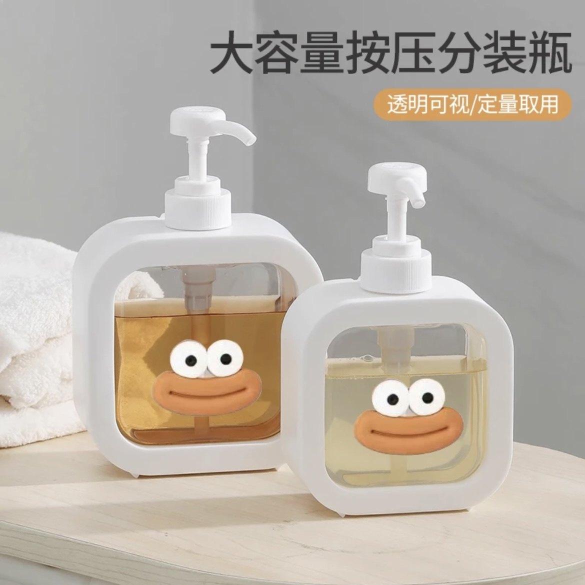 沐浴露分装瓶按压取器洗衣液空瓶按压洗手液瓶子洗发水可爱高颜值,家庭/个人清洁工具,乳液器,淘宝优惠券,粉丝福利购,淘宝优惠卷