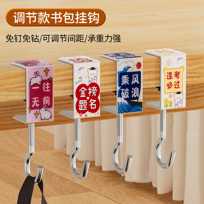 书包挂钩桌面书桌挂包钩强力承重免打孔可移动免钉学生背包专用勾