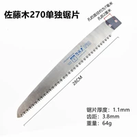 Sato MU 270 отдельная пилятельная лезвия