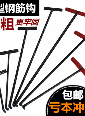 井盖拉勾下水道水泥304电力重型T型钩子卷帘门拉货钩工字行不锈钢