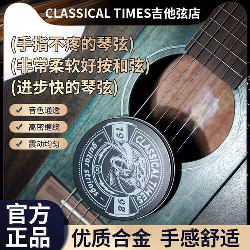 手指不疼软木吉他民谣琴弦
