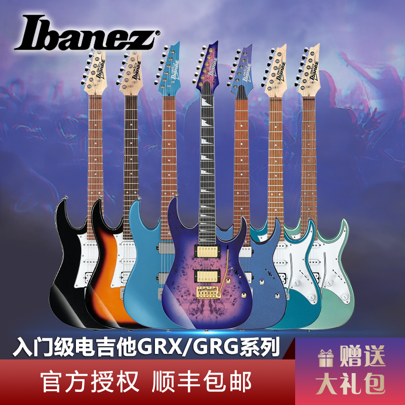 ibanez依班娜grg170学生电吉他