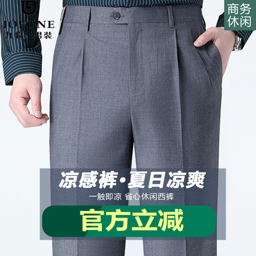 九牧王男士夏季薄款桑蚕丝西裤