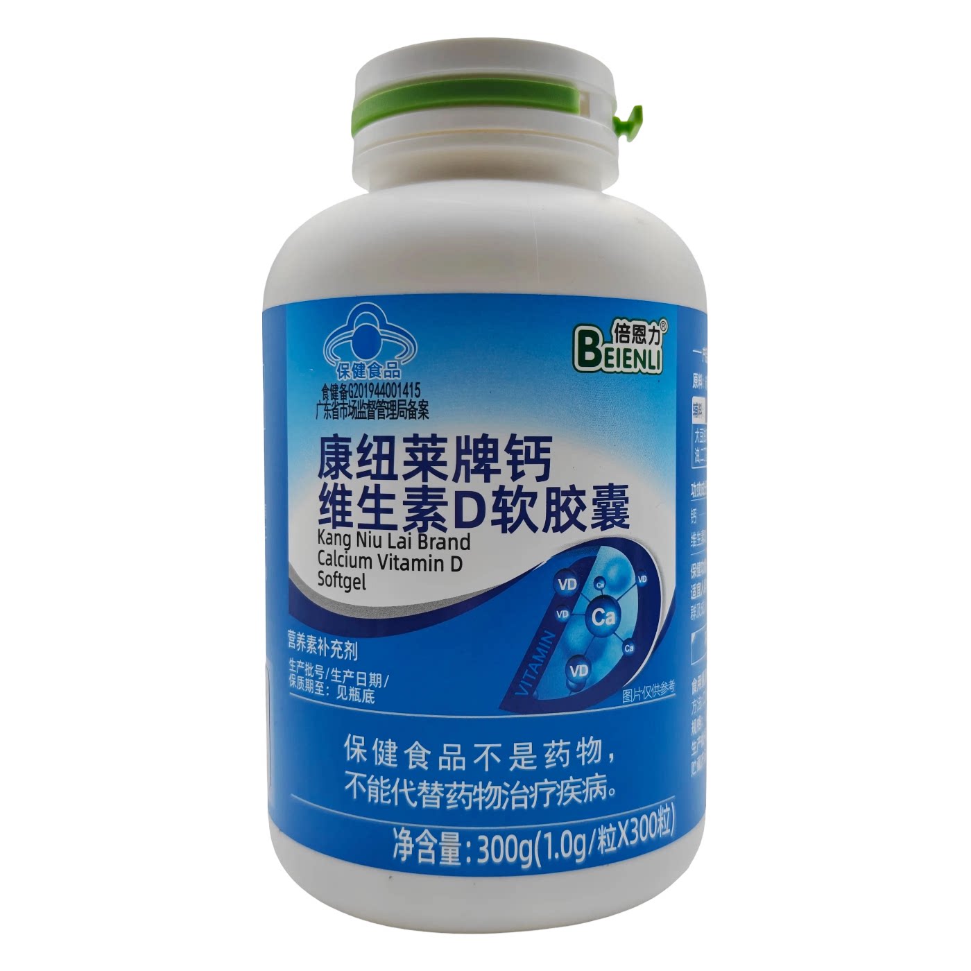 倍恩力康纽莱牌钙维生素D软胶囊