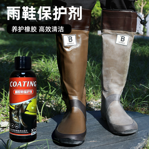 wbsj橡胶雨靴保养剂鞋油
