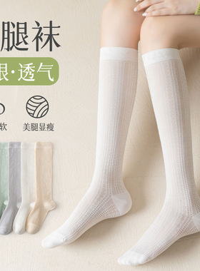 袜子女长筒袜纯棉防臭吸汗透气运动袜春夏款长袜百搭舒适小腿袜潮