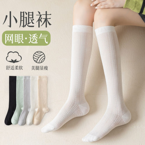 透气舒适百搭小腿袜吸湿排汗