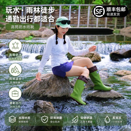 日系网红雨鞋户外防滑雨林徒步女