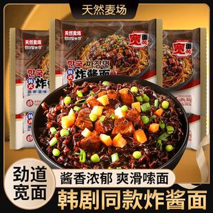 哇塞火鸡面天然麦场宽面黑金韩式超辣夜宵宿舍速食泡面炸酱面拌面