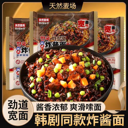 哇塞火鸡面天然麦场宽面黑金韩式超辣夜宵宿舍速食泡面炸酱面拌面