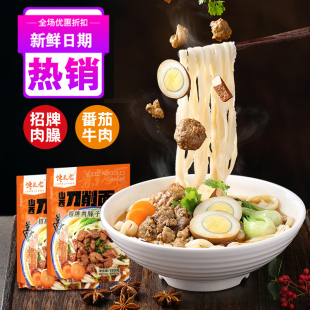 刀削面山西面条108g批发特价整箱宽面速食独立袋装夜宵速食小吃