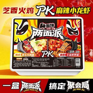 天然麦场超大泡面巨无霸两面派面火鸡宿舍生日礼物聚会方便面零食