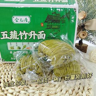 会元居五蔬竹升面整箱装蔬菜面条菠菜西兰花羽衣甘蓝和胡萝卜面