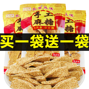 芝麻糖纯手工空心芝麻棒棍8090后灶糖麦芽糖儿时怀旧零食吃的特产