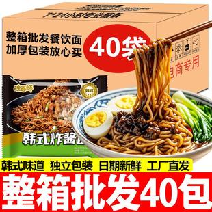 【整箱批发】韩式炸酱面老北京泡面网红拌面方便面微甜零食辣炸酱