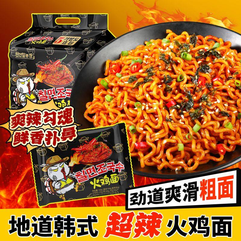 天然麦场火鸡面宽面定制超辣夜宵宿舍方便速食网红零食整箱批发,粮油调味/速食/干货/烘焙,冲泡方便面/拉面/面皮,淘宝优惠券,粉丝福利购,淘宝优惠卷