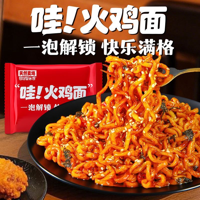韩式先生定制哇噻火鸡面125g方便面酷辣哇塞泡面夜宵拌面商用整箱