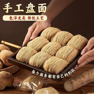 会元居牌广式猴头菇铁棍山药竹升面新鲜整箱非油炸龙须面方便速食