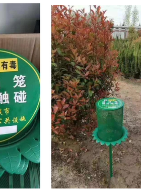 捕蝇笼 捕蝇捕捉灭除苍蝇 创卫专用室外捕蝇笼金属直插落地