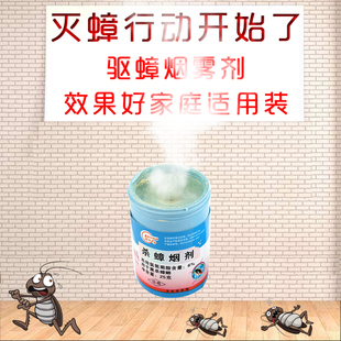 隆华杀蟑螂烟剂灭蟑螂药香熏烟片杀蟑螂杀跳蚤臭虫灭蟑药一个装