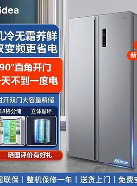美的571升双变频对开双开门家用冰箱节能风冷无霜BCD-571WKPM(E)