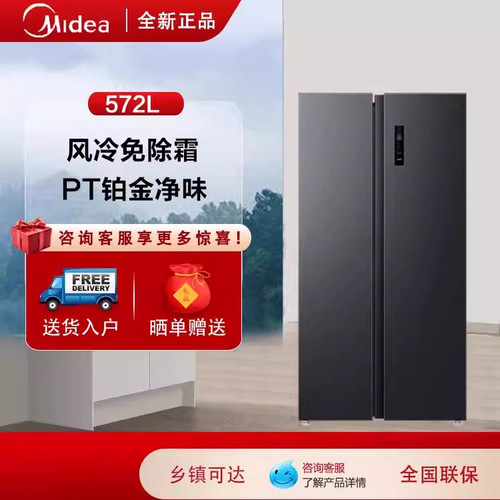 美的572升双变频超薄嵌入式冰箱