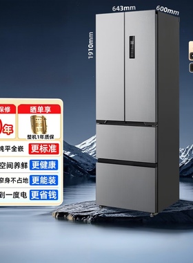 美的417法式多门双开四门冰箱超薄家用冰箱嵌入一级能效风冷无霜