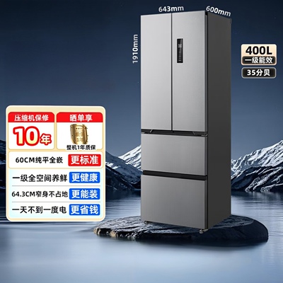 美的417法式多门超薄嵌入冰箱