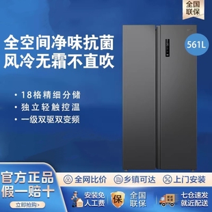 美 589WKP 华凌冰箱561升对开门大容量风冷无霜变频一级能效HR