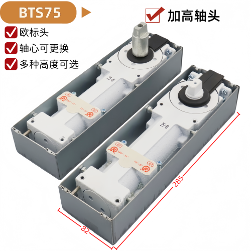 多玛头BTS75V同款地弹簧加高轴心