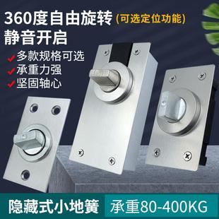 360度旋转门地轴小地弹簧隐藏式门轴玻璃门木门小型地簧暗装地铰