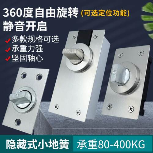 360度旋转地弹簧地轴无弹力