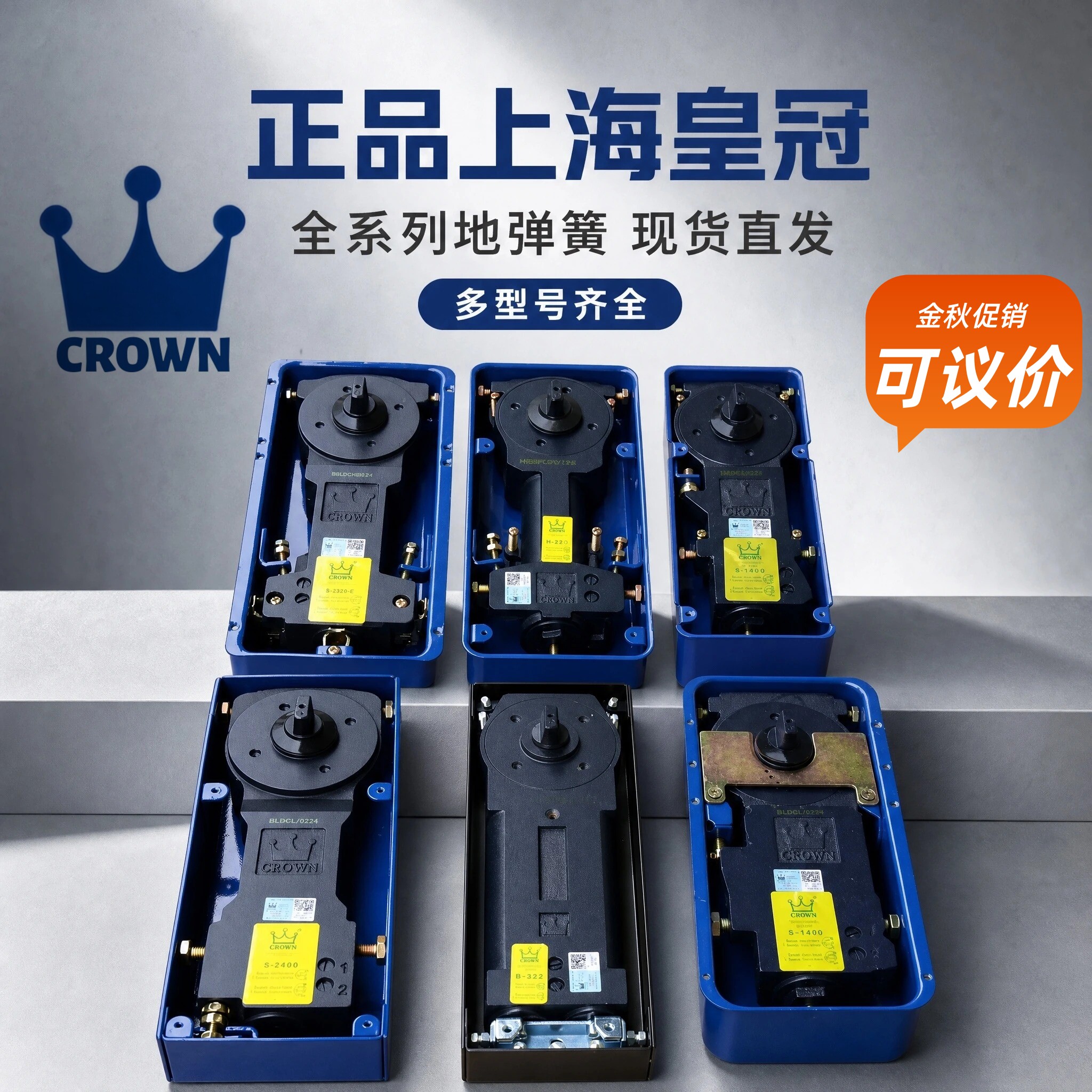 正品上海皇冠地弹簧玻璃门地簧										