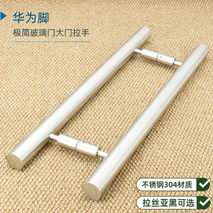 极简玻璃门拉手大门把手木门金属门把手加厚304不锈钢H型把手扶手