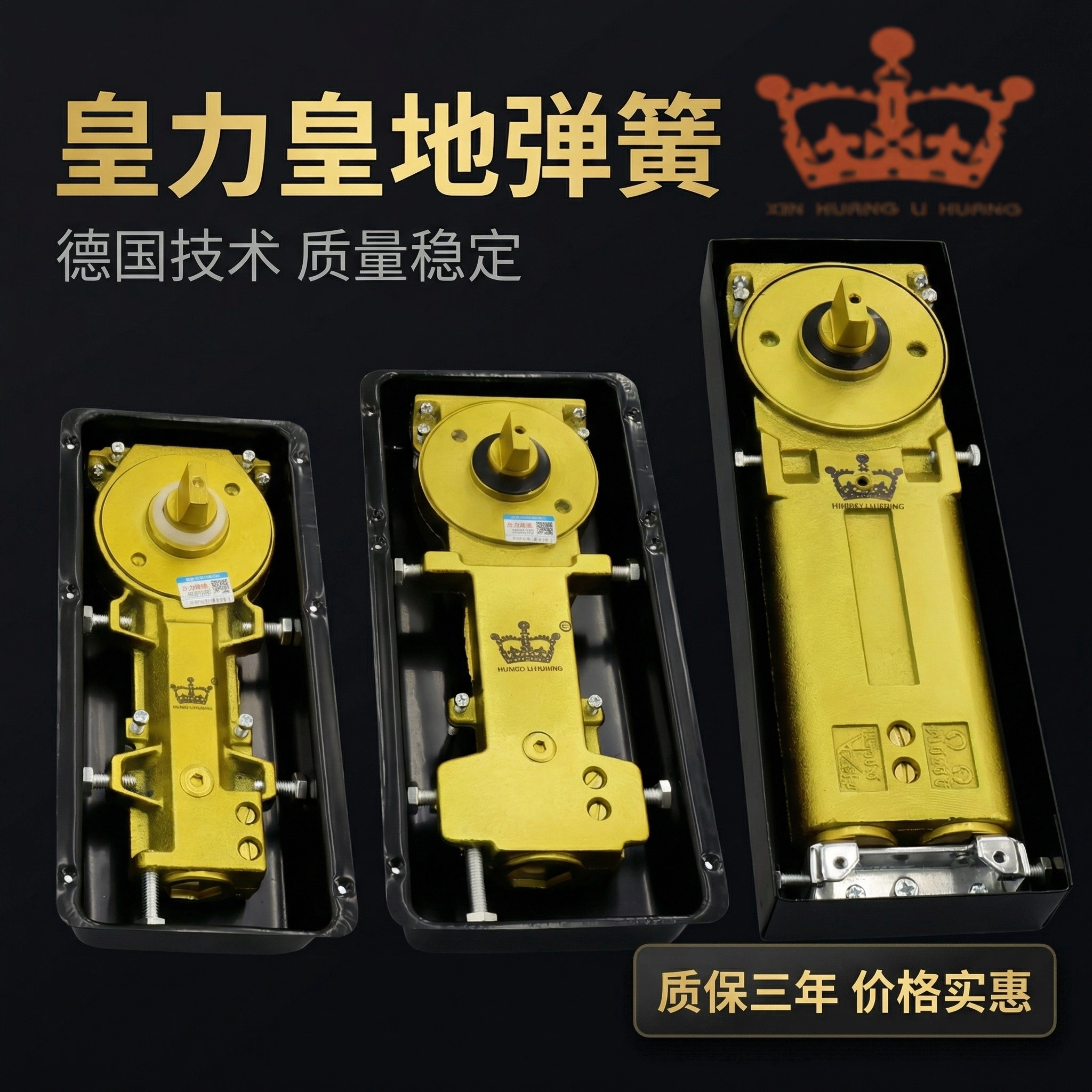 通用型玻璃门地弹簧木门液压地簧