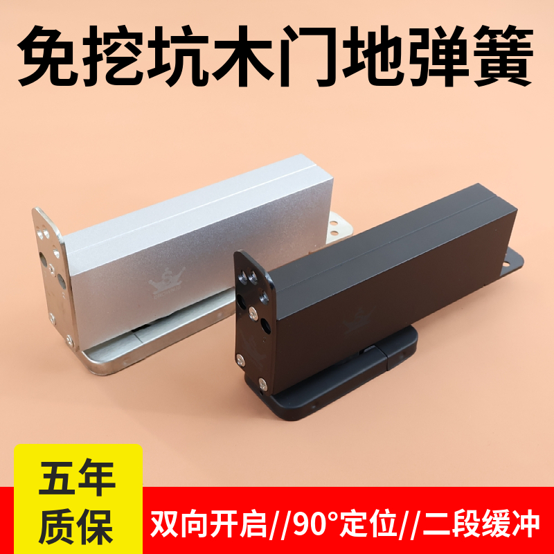 君晟木门免挖坑地弹簧质量稳定