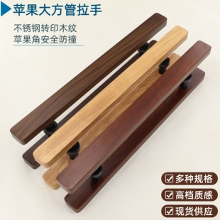 红梨木 黄梨木 黑檀木纹不锈钢木门大门把手餐厅包厢酒店木纹拉手