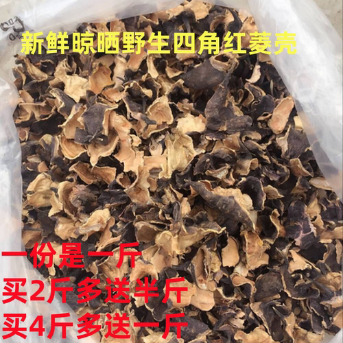 菱角自然晒干新鲜野生