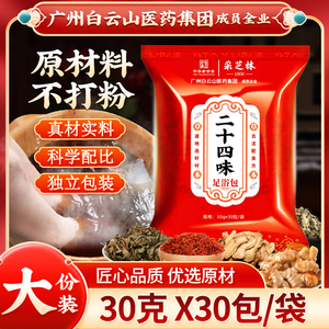 泡脚药包秋冬儿童生姜花椒艾草叶泡脚药包非凝珠去湿气助睡眠排寒